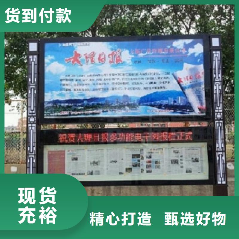 社区阅报栏灯箱生产厂家智能公交站台优选厂家