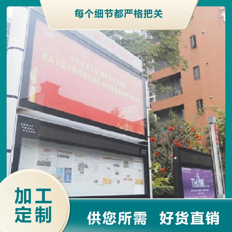 社区阅报栏灯箱生产厂家,智能公交站台颜色尺寸款式定制