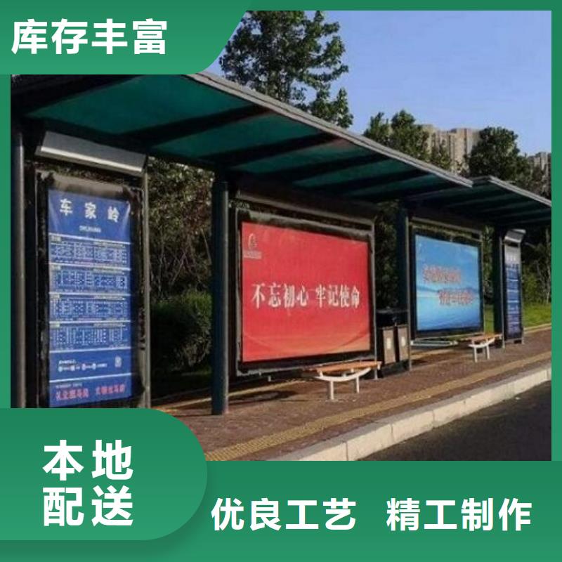 公交站台制作智能公交站台厂家