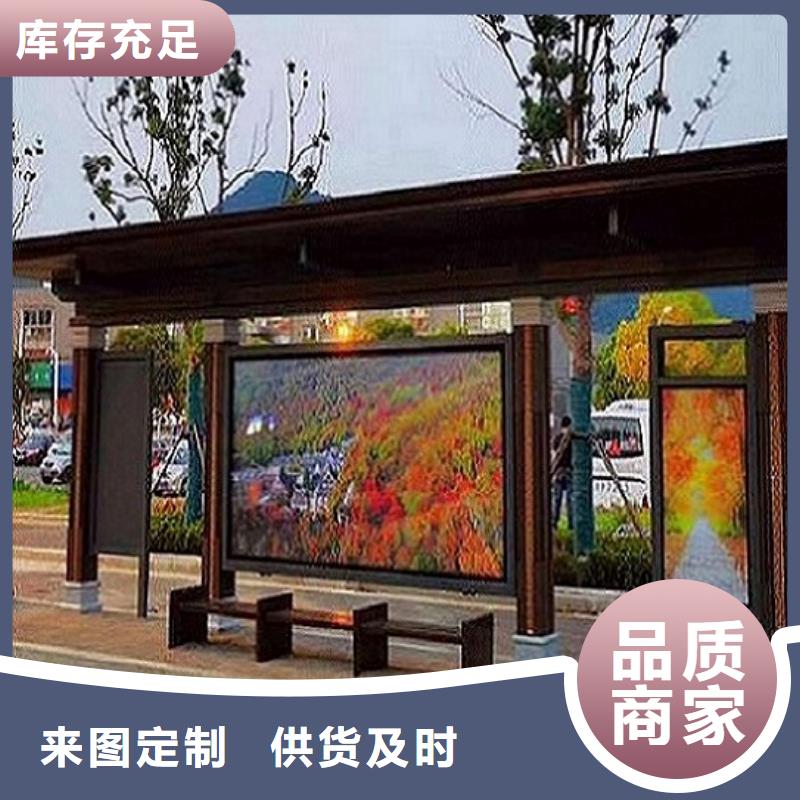 公交站台制作智能公交站台厂家