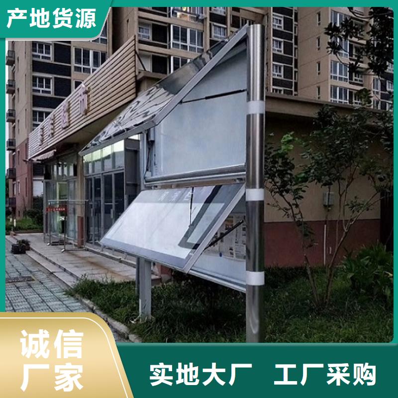 太阳能阅报栏_路广告灯箱源头厂家直销