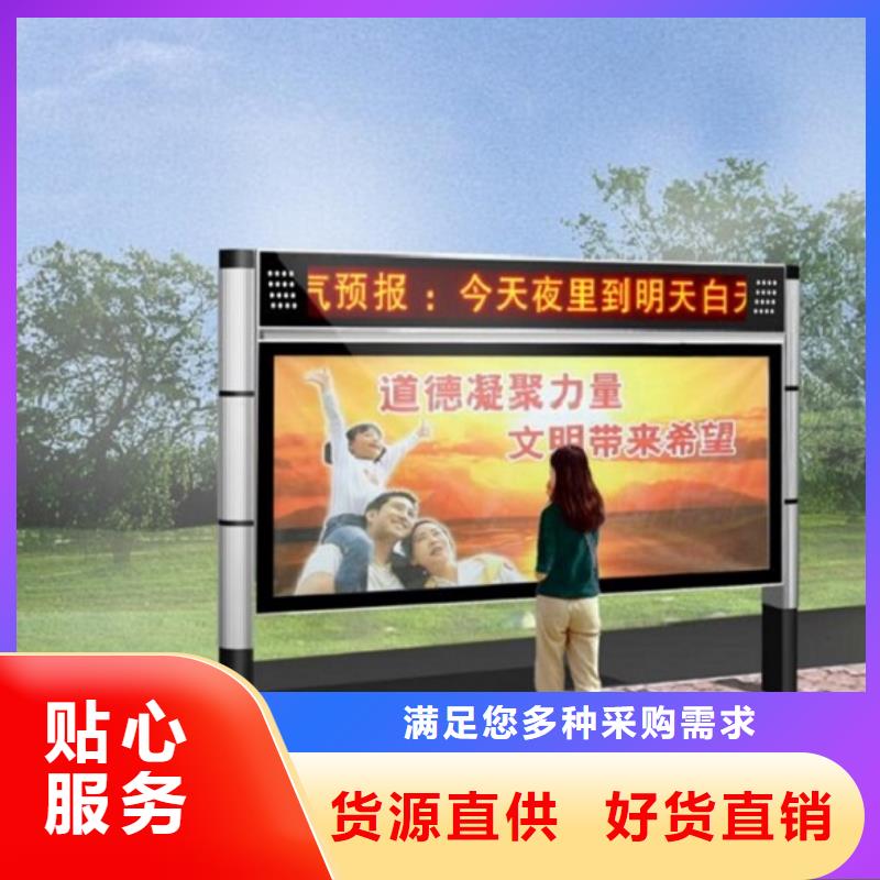 太阳能阅报栏_路广告灯箱源头厂家直销