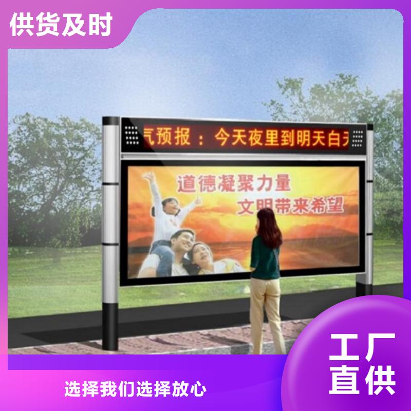 太阳能阅报栏_路广告灯箱源头厂家直销