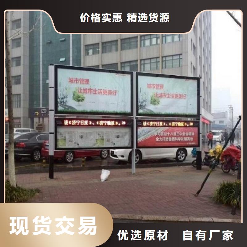 太阳能阅报栏户外广告灯箱价格实惠工厂直供