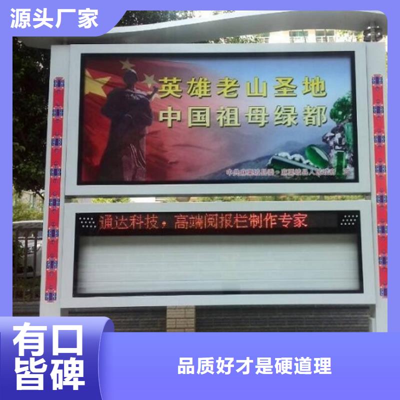 太阳能阅报栏_路广告灯箱源头厂家直销