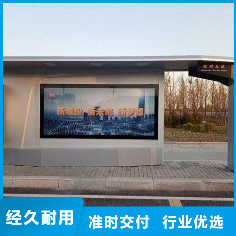 智能公交站台-社区灭蚊灯箱生产厂家货源报价