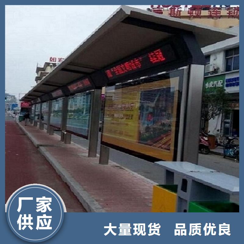 智能公交站台-社区灭蚊灯箱生产厂家货源报价