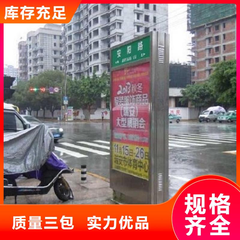 【太阳能不锈钢指路牌】滚动灭蚊灯箱制作设计制造销售服务一体