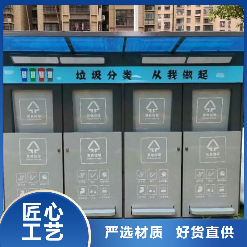 智能环保分类垃圾箱生产厂家_智能候车亭生产厂家细节严格凸显品质