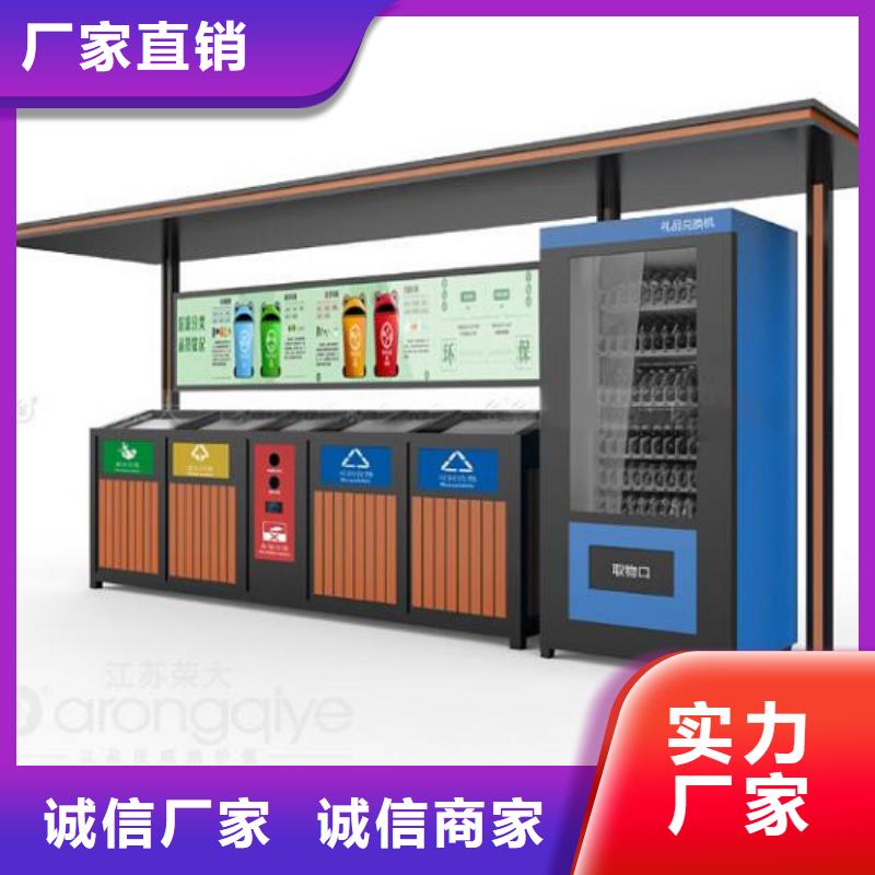 智能环保分类垃圾箱生产厂家社区灭蚊灯箱制作今日价格