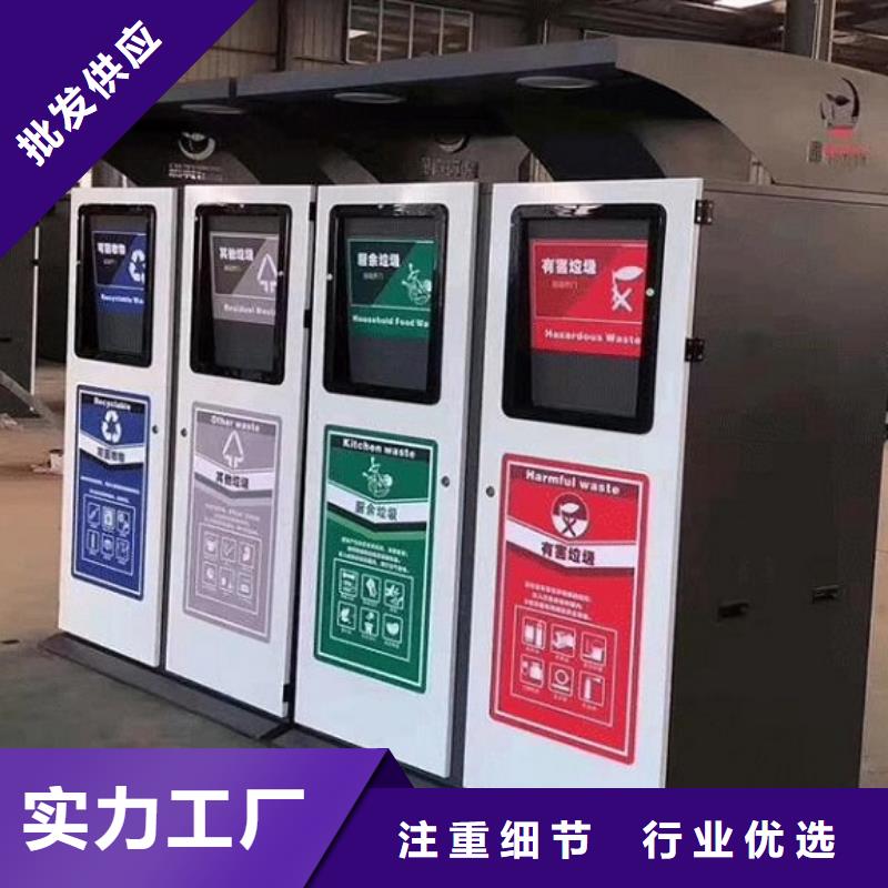 智能环保分类垃圾箱生产厂家_智能候车亭生产厂家细节严格凸显品质