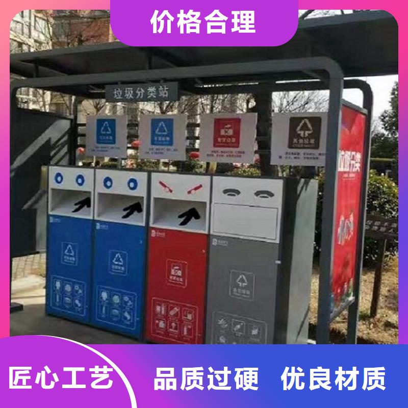 智能环保分类垃圾箱生产厂家_智能候车亭生产厂家细节严格凸显品质