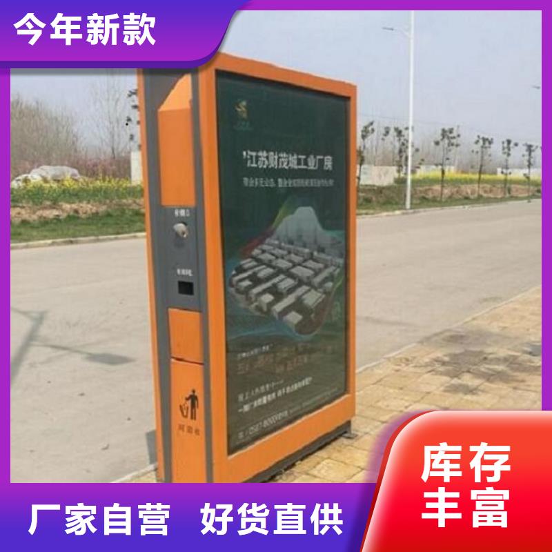 智能环保分类垃圾箱生产厂家_智能候车亭生产厂家细节严格凸显品质