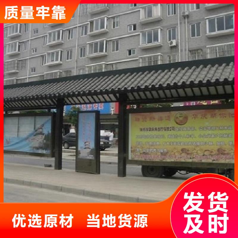 智能仿古经典候车亭售后无忧