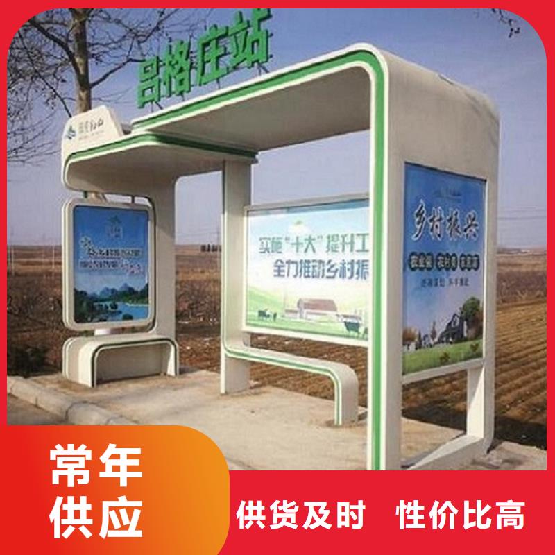 儋州市经典候车亭公交站台为您服务