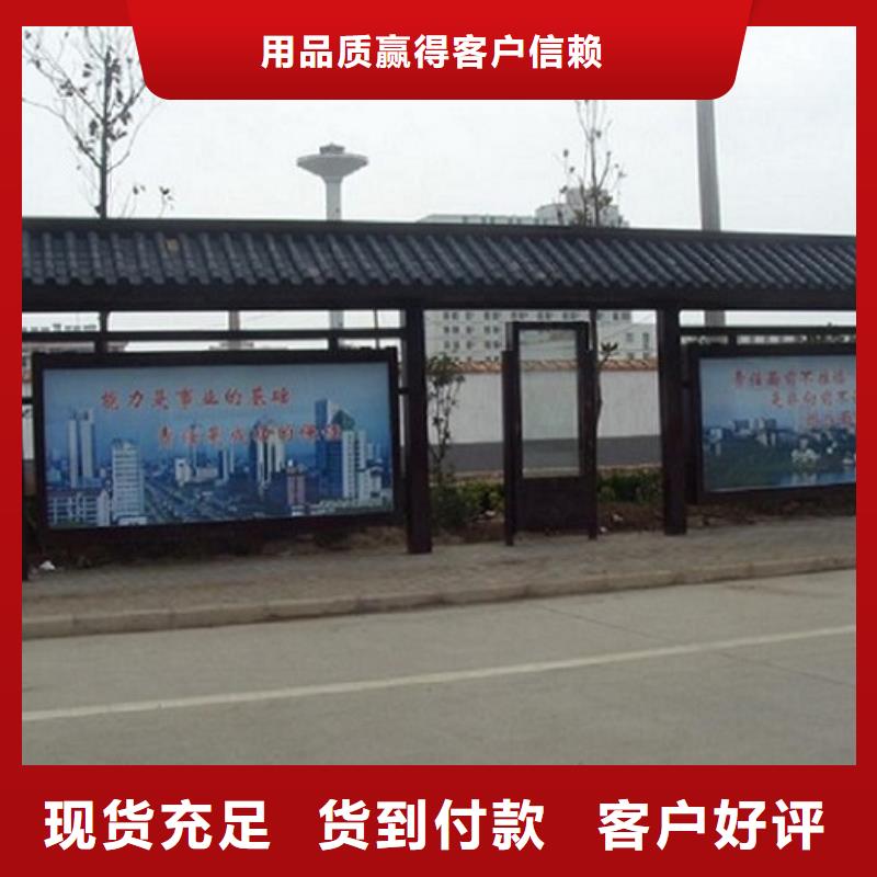 文昌市智能仿古经典候车亭实力雄厚
