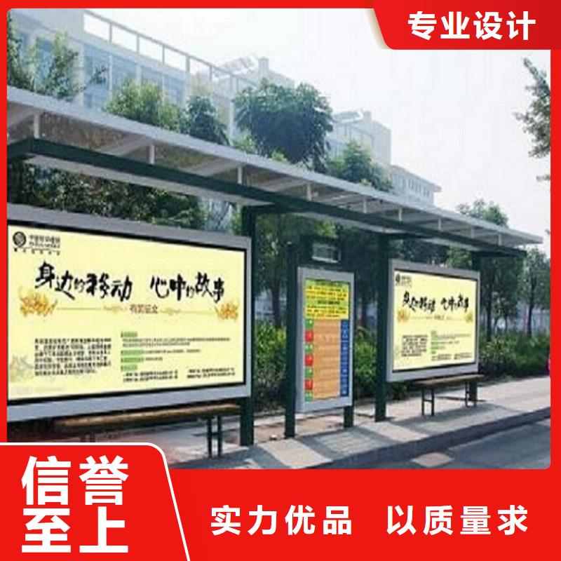 儋州市经典候车亭公交站台为您服务
