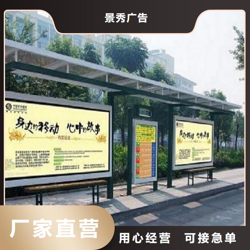 电子站牌经典候车亭售后完善