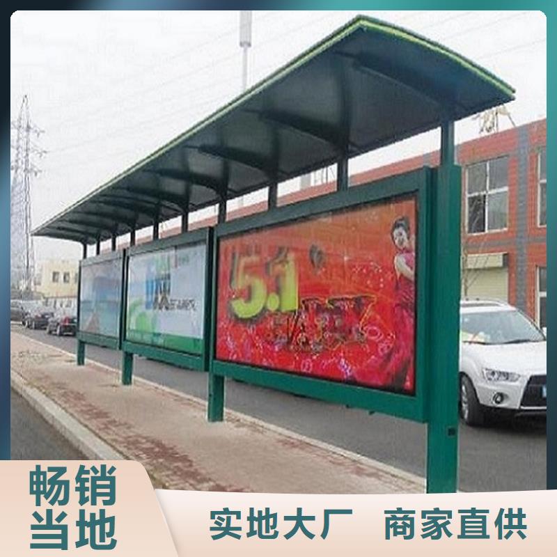 儋州市经典候车亭公交站台为您服务