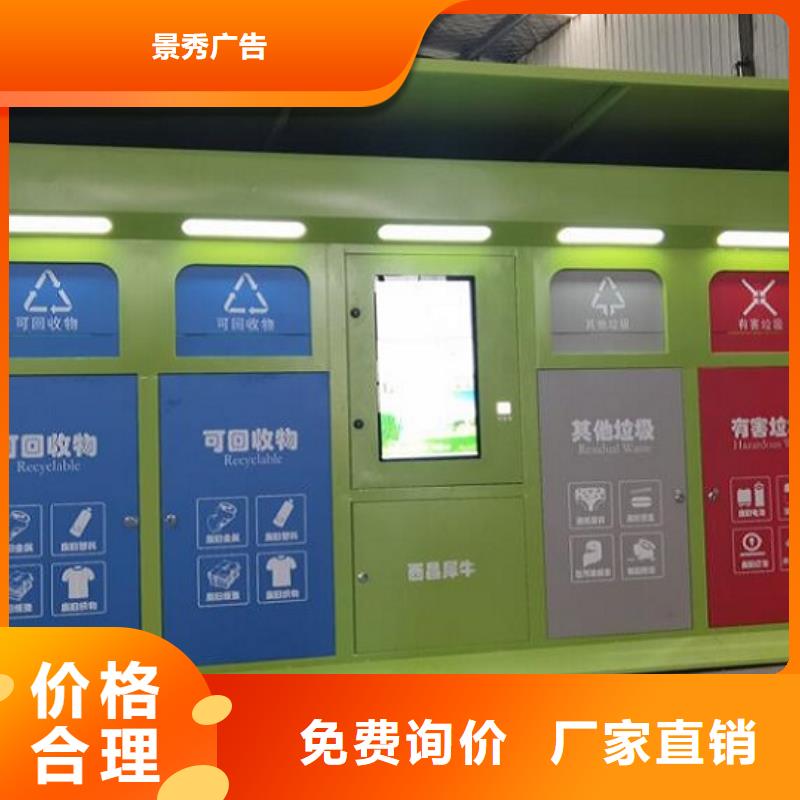 【分类垃圾箱】-社灭蚊阅报栏原料层层筛选当地品牌