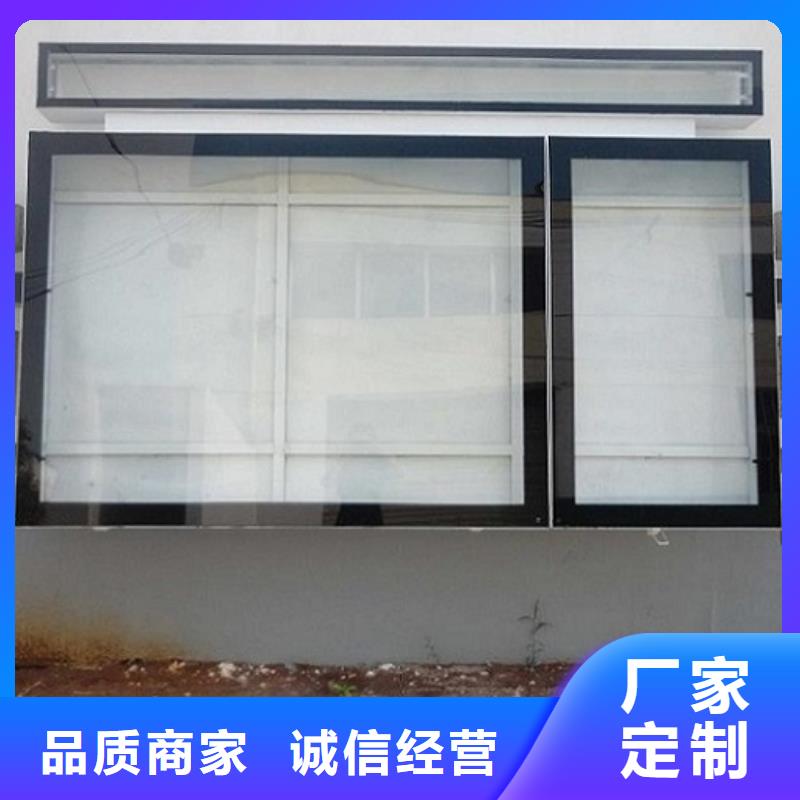 LED阅报栏灯箱生产厂家,【太阳能阅报栏社灯箱】超产品在细节龙喜太阳能路