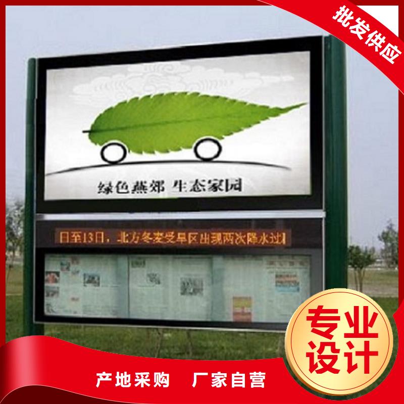 LED阅报栏灯箱生产厂家,【太阳能阅报栏社灯箱】超产品在细节龙喜太阳能路