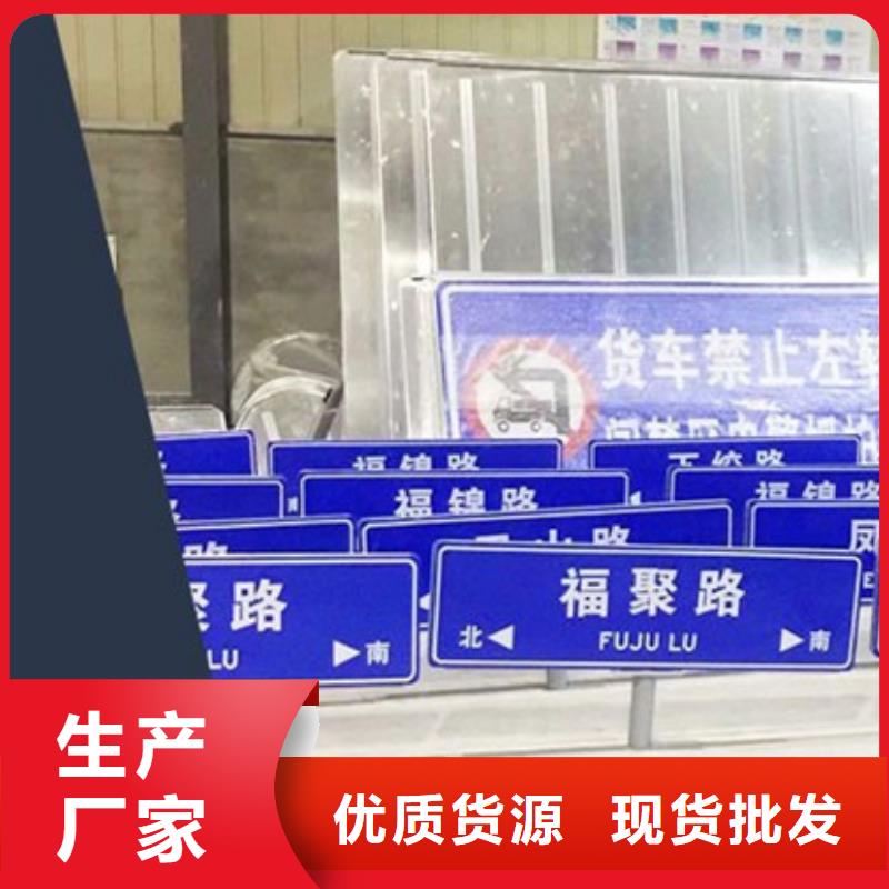 公路标志牌现货报价