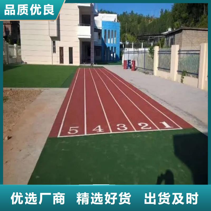 塑胶跑道学校操场塑胶跑道源头厂家直销