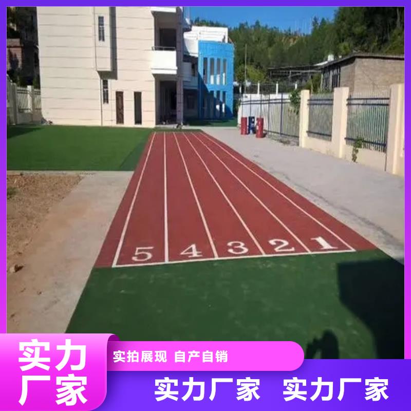 塑胶跑道小区内塑胶跑道产地源头好货