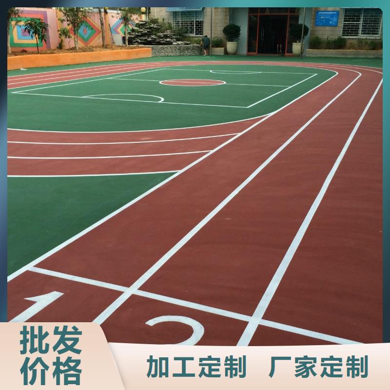 塑胶跑道全塑自结纹跑道源头采购