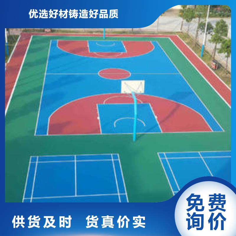 塑胶跑道pvc篮球场地品质不将就