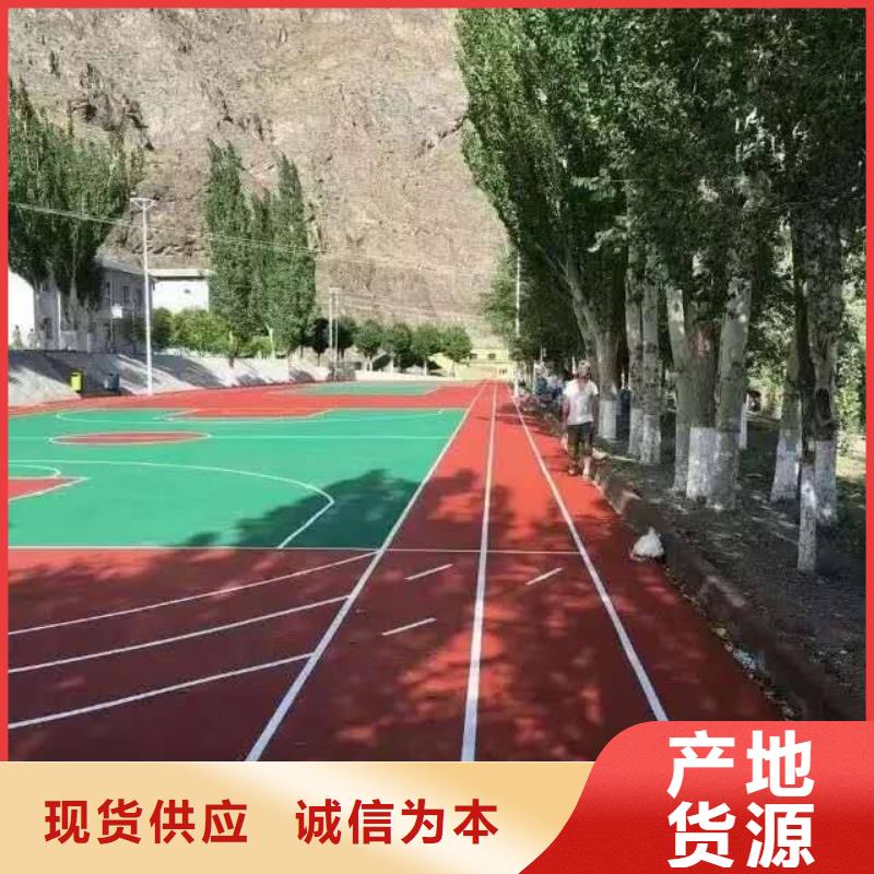 塑胶跑道学校操场塑胶跑道源头厂家直销