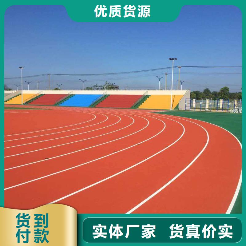 塑胶跑道pvc篮球场地品质不将就