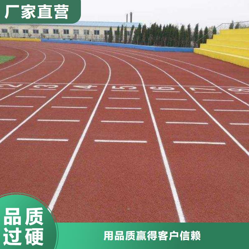 塑胶跑道学校操场塑胶跑道源头厂家直销