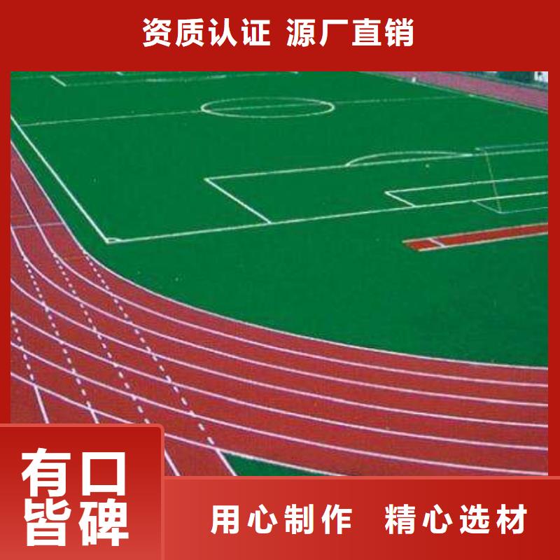 塑胶跑道室内羽毛球场讲信誉保质量
