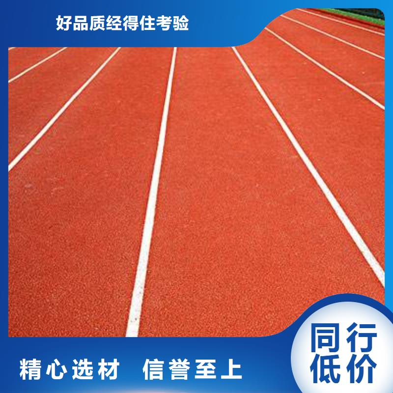 塑胶跑道学校操场塑胶跑道源头厂家直销