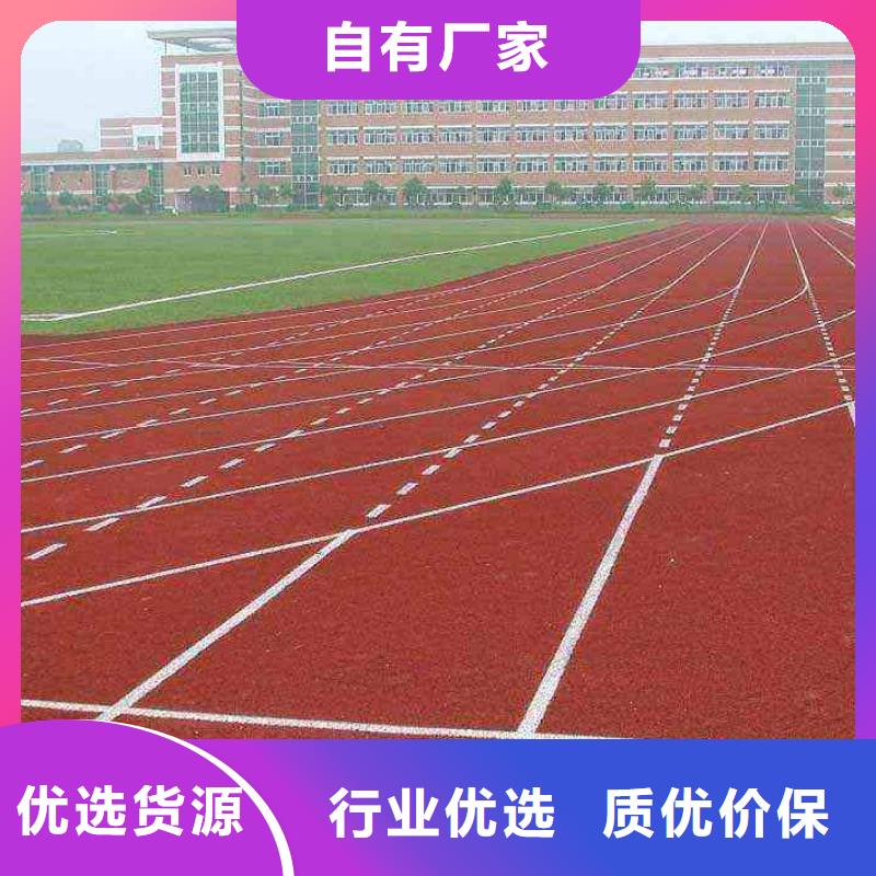 塑胶跑道学校操场塑胶跑道源头厂家直销