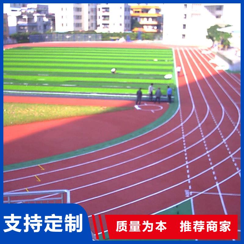 塑胶跑道pvc篮球场地品质不将就