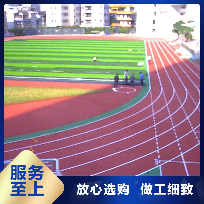 塑胶跑道学校操场塑胶跑道源头厂家直销