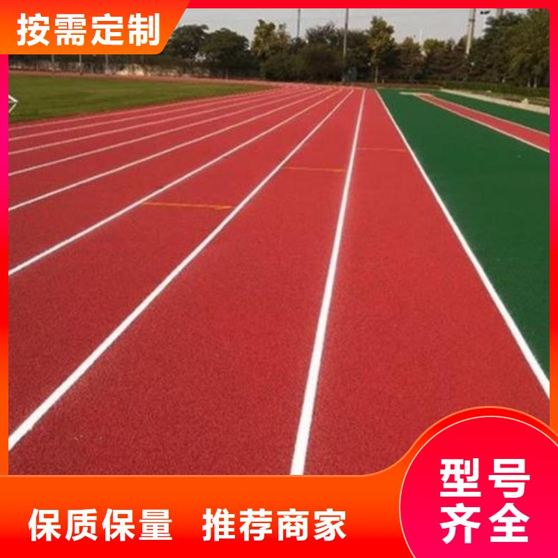 同美EPDM地垫【塑胶篮球场】_硅pu球场质量可靠70418.com