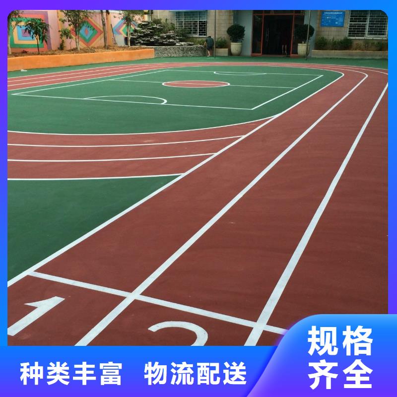同美EPDM地垫【塑胶篮球场】_硅pu球场质量可靠70418.com