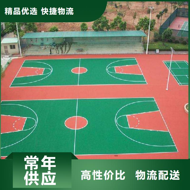同美EPDM地垫【塑胶篮球场】_硅pu球场质量可靠70418.com