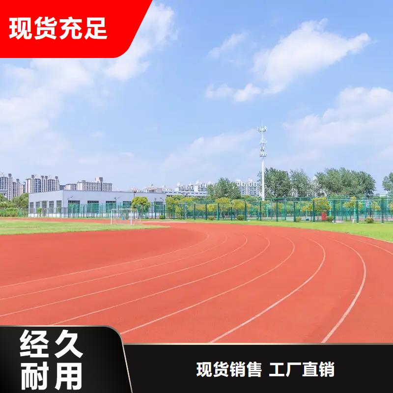 环保型塑胶跑道_pvc网球场地来电咨询