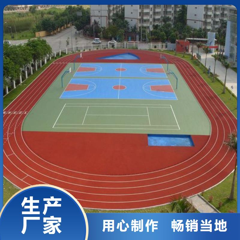 环保型塑胶跑道_EPDM地垫满足客户所需
