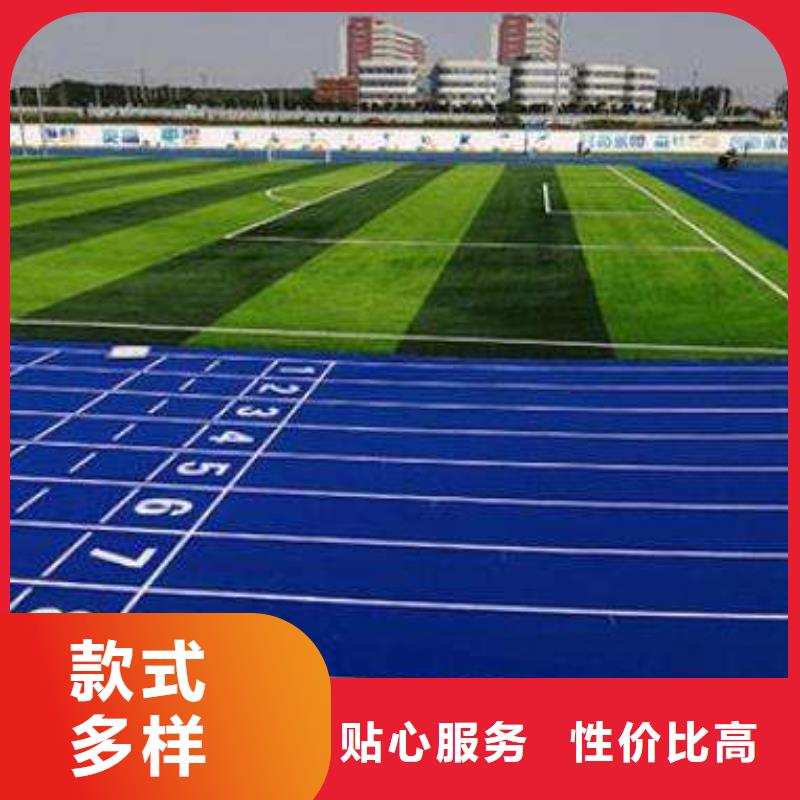 环保型塑胶跑道步道塑胶跑道货到付款