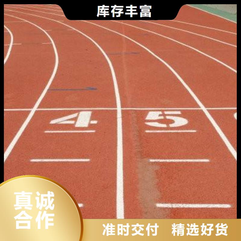 环保型塑胶跑道,篮球场硅PU性能稳定