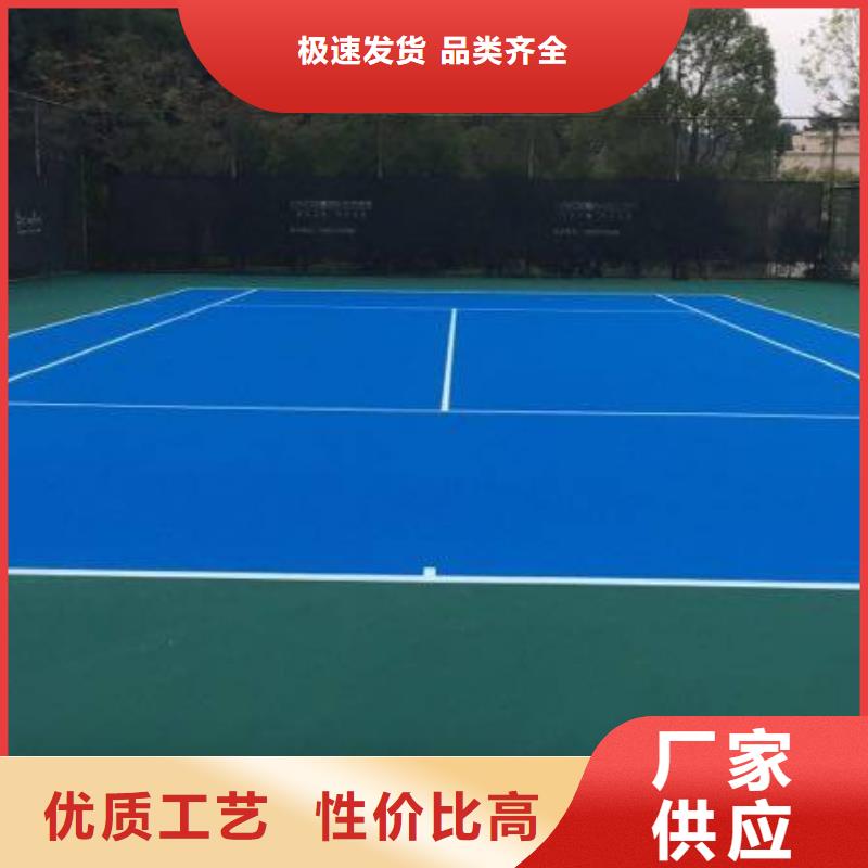 环保型塑胶跑道,篮球场硅PU性能稳定