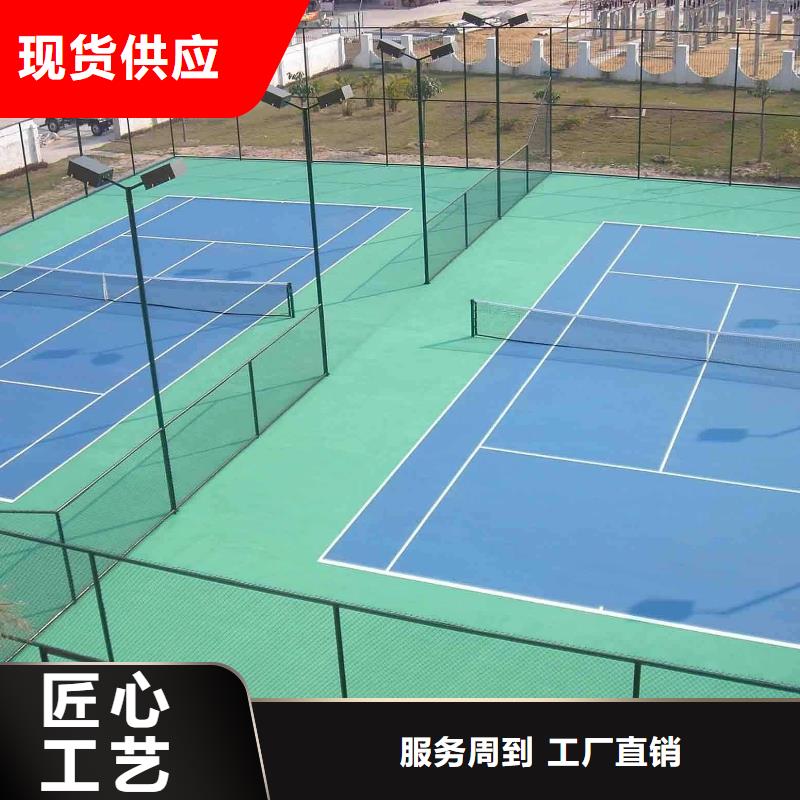 环保型塑胶跑道_pvc网球场地来电咨询