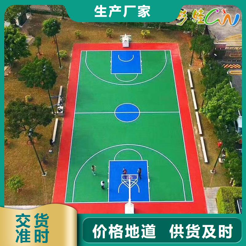 环保型塑胶跑道,篮球场硅PU性能稳定