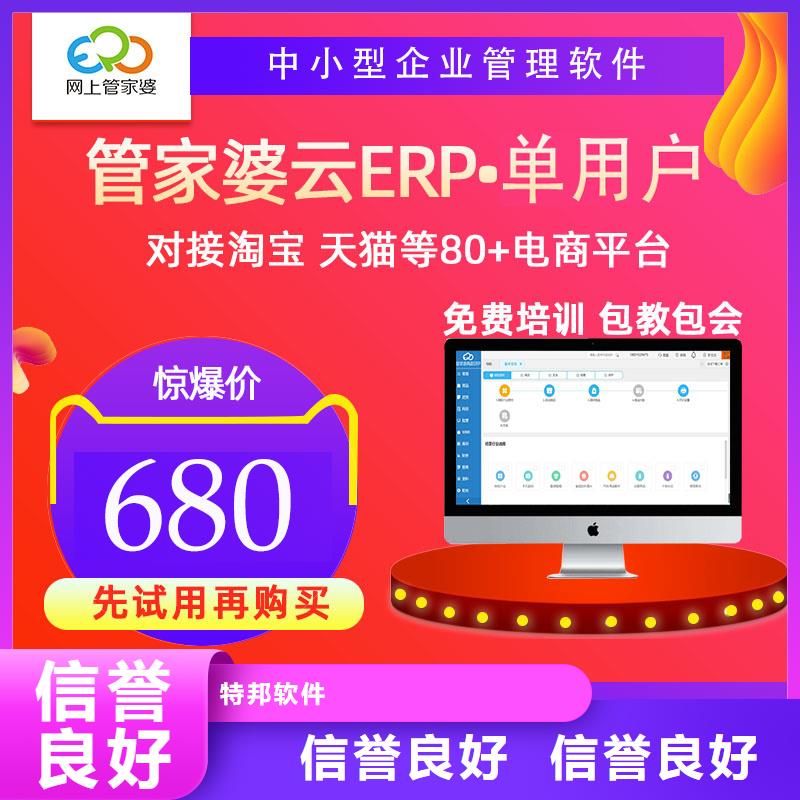 软件-库存管理软件技术好